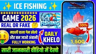 Ice Fishing Game Real Or Fake? Review | Ice Fishing Game Kaise Khele | Withdrawal Problem Solve |