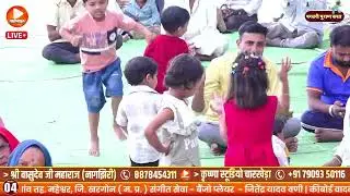 न्यू निमाड़ी लावणी || सतगुरु जी का चरण म शीश नवायौ || स्वर - वासुदेव जी महाराज नागझिरी वाले || 