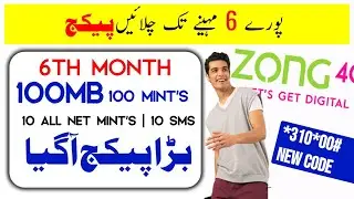 Zong 6 month package | zong New internet call packages | zong 6th month Offer