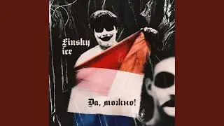 Здесь должна была быть шутка (Аутро)