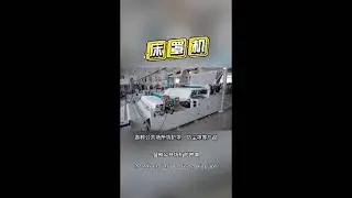 Elastic Medical Exam Table Cover Making Machine with Breathable Hole