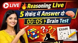 आज की Live Reasoning Class मे l SSC | CTET | REET | UPSSSC | Police | Railway | सभी Exams में
