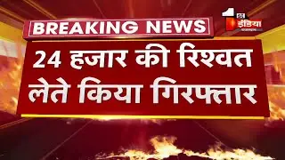 ACB Trap: 24000 की रिश्वत लेते ASI लक्ष्मणलाल गिरफ्तार