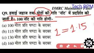 boring technician/UPRVUNL/NCL/DRDO/OF/DMRC/HAL/ISRO/NTPC/MCQ set-37 for Technician Exam