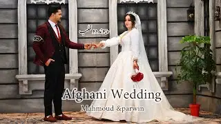 Afghani wedding part 1 جشن عروسی بسیار شاد پروین صمدی /مراسم عروسی افغانی /هزارگی