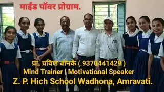Mind Power Program | MPP Ep 01 | मन की शक्ती | #marathi #mindset #mindpower #motivation #trending