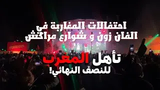 أجواء الفان زون مراكش 🇲🇦🇲🇦 و احتفالات في الشوارع 🥳🥳