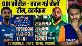 India Vs South Africa ODI Series 2025 : Both Teams Squad | Schedule, Date, Time, Venue | IND vs SA