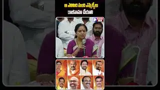 Kavith Shocking Comment On BJP Mps | BC Bill | Telangana View | #youtubeshorts #bjp #jagruti #bcbill