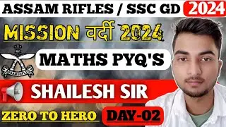 Assam rifles previous year question paper || Clerk questions || Assam rifles Clerk questions #sscgd