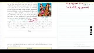 GCERT STD 7TH | SOCIAL SCIENCE | CHAPTER 2,3|#gcerttaxtbook #gcert #socialscience #gpscstudy