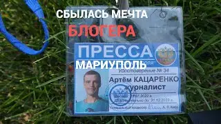 МАРИУПОЛЬ. на котловане, у дома с часами . инф 100.