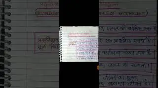 प्रकृतिवाद के मूल सिद्धांत (fundamental principles of naturalism) #education #b.ed#ytshorts