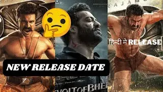 #rrr RRR release date | ram charan | Jr ntr | ss rajamouli