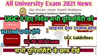 All University Exam 2021 Big Update | UGC Update | UGC Guidelines | College Exam News  | #Teachmint
