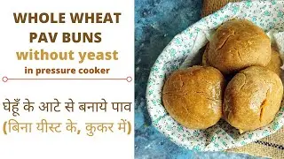 Whole Wheat Ladi Pav Recipe without yeast, in pressure cooker | pav buns recipe | eggless pav recipe