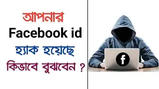 How to secure facebook Account or not Hack।।Secure fb Account 2020।।Roni Tech 360।।
