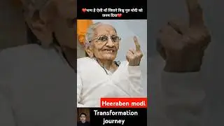 heeraben modi 💯✅ age transformation journey// #heerabenmodi #narendramodi #modi #vishwaguru #bjp