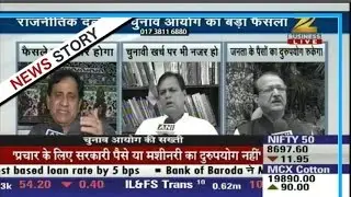Election commission strict action plan against political parties misusing government funds