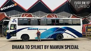 মামুন এন্টারপ্রাইজ টার্বো বাস দিয়ে ঢাকা থেকে সিলেট | Mamun Special Mitsubishi Fuso BM 117 Turbo🔥