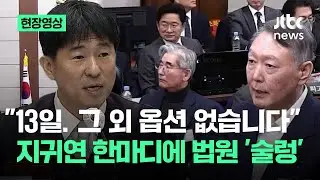 [현장영상] 