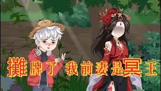 他是生死簿上的外來戶，她是掌控幽冥的女帝。一場跨越生死的豪賭，換來人間一世青梅竹馬的相守。
