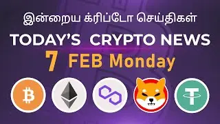 07/02/2022| Cryptocurrency Tamil news today | Shiba inu coin news | Crypto Tamil | Bitcoin Tamil