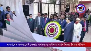 Bangladesh Consulate in Jeddah celebrates Victory Day with due dignity | Mk Television