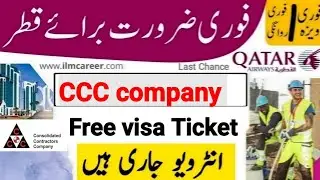 Ccc company jobs vacancies in qatar for pakistani 2024