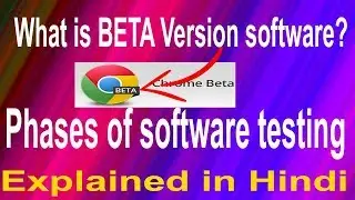 What is Beta Version? What are phases of beta version test ?  | Technical Indrajeet |