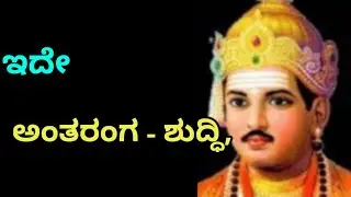 Basavannara Vachanagalu in Kannada | quotes in Kannada | WhatsApp Status