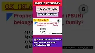 Matric Category - BPS 5 to 15 | ✍️ IBA STS Islamiat 2025 | 100 Most Important MCQs | Miss Mono #mcqs