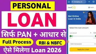 instant loan app | loan kaise le mobile se | personal loan app | loan app fast approval | loan App