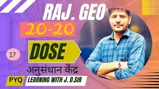 राजस्थान भूगोल | 2025 All Papers - Topic Wise PYQ CLASS-17 सिंचाई परियोजना l BY JAIDEV SIR l