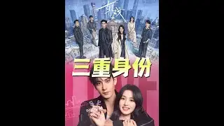 《軋戲》男女主竟然有三重身份，貓的樹我還是太小瞧了你！#軋戲 #盧昱曉 #當我飛奔向你 #如此可愛的我們 #明天也想見到你