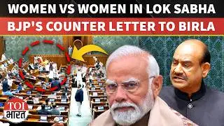 'Heard Loud Noises From...': BJP Women MPs Write To Om Birla, Urge Action In Modi LS Speech Row