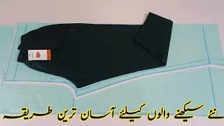 Simple Trouser cutting and stitching for beginner's