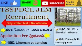 #tsspdcl junior #lineman online application process #2023 || #తెలంగాణ లో జూనియర్ లైన్&zwnj;మెన్ ఉద్యోగాలు