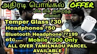 ₹30 முதல் 😲MOBILE ACCESSORIES/Muruga Mobiles Salem/Oor Suthi Pasanga/Accessories Vlog..