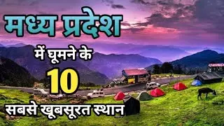 Madhya Pradesh tourist places | Famous tourist places Of Madhya Pradesh | India tourist 2.0