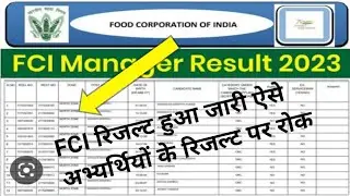Fci Ag 3 Admit Card 2022 Download Kaise Kare | Fci Grade 3 Admit Card 2022 Download Kaise Kare | FCI
