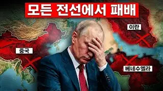 방금 세계에 큰일이! 러시아, 전쟁에서 지게 생겼다