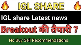 igl share news | igl share analysis | igl share price target | igl share share latest news | #igl