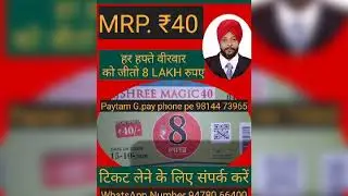 online Punjab State Lotteries 94780 66400