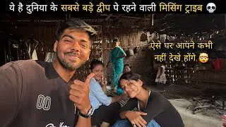 Living with the Mishing Tribe on a Sinking Island | Majuli 2026
