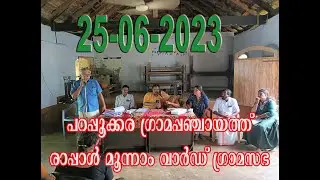 Rappal GramaSabha 20230625