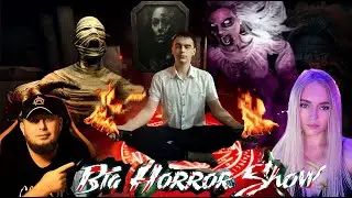 Horror Show. Кооператив Shecool, Катя Тесля и Miron. I... #fear #scarry #screams