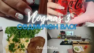 Удариха ми колата, Виктор учи хватки | Vlogmas 3