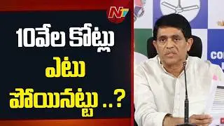 Buggana Rajendranath Satires On AP Govt | Budget 2026 | NTV Telugu