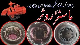 how to revent water pump and router pump ko remain karne ka tarika mukammal information JKelectric27